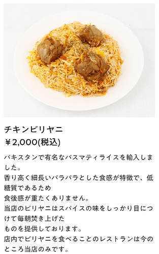 大阪ハラルムガルEXPO2025 おすすめメニュー