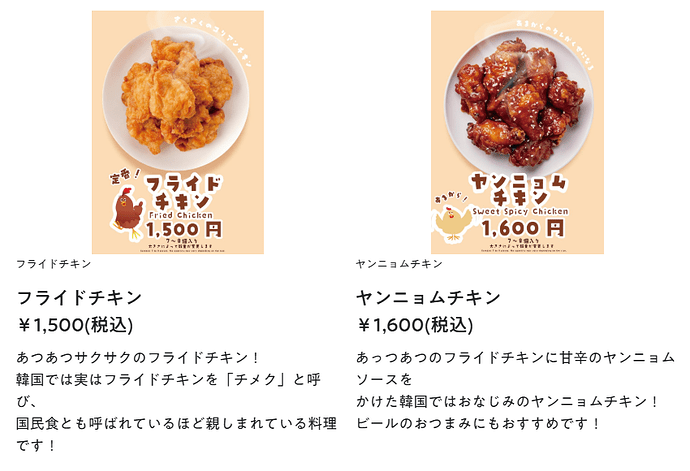 ソウル Live! おすすめメニュー