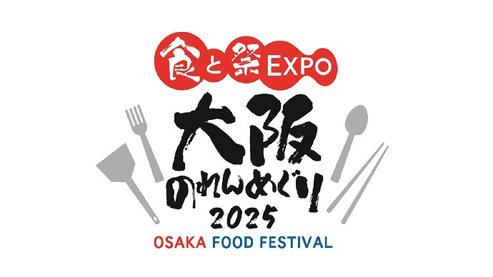 サスティナブルフードコート 大阪のれんめぐり～食と祭EXPO～