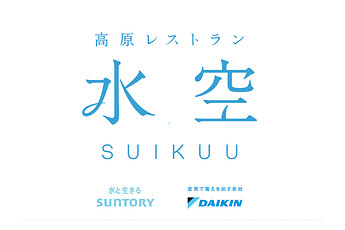 水空 SUIKUU