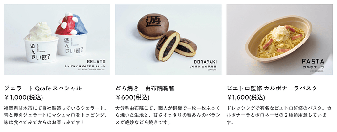 遊んでい館？おすすめメニュー