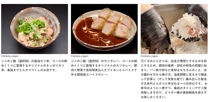 とんかつ乃ぐち おすすめ情報