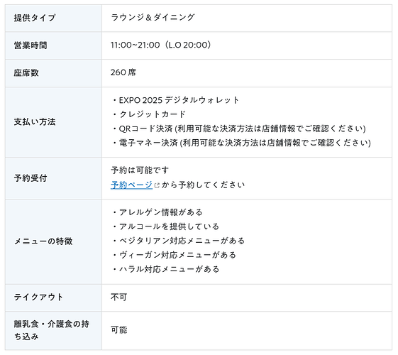 ラウンジ＆ダイニング2