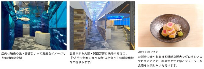 近大卒の魚と紀州の恵み 近畿大学水産研究所 大阪・関西万博 ウォータープラザ店 おすすめ情報