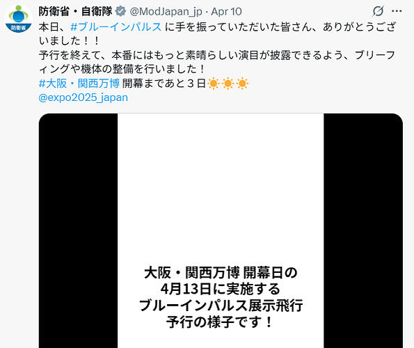 防衛省公式アカウント