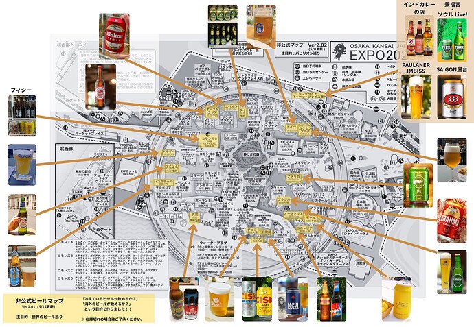 万博 だいちぃのビールマップ