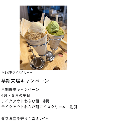 菓匠 芭蕉堂 和スイーツカフェ イベント情報