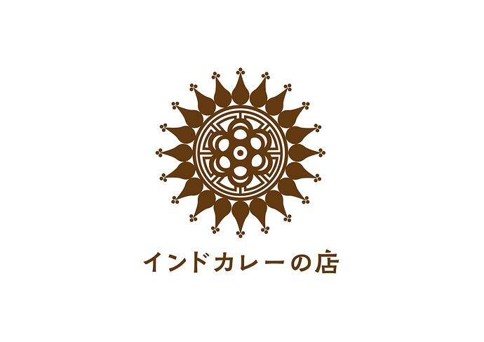 インドカレーの店