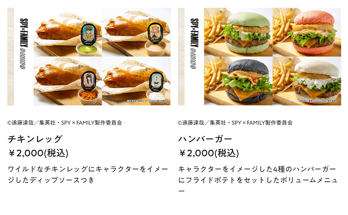 SPY×FAMILY DINING FOODTRUCK おすすめメニュー