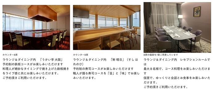 ラウンジ＆ダイニング おすすめ情報