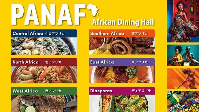 アフリカンダイニングホール PANAF'