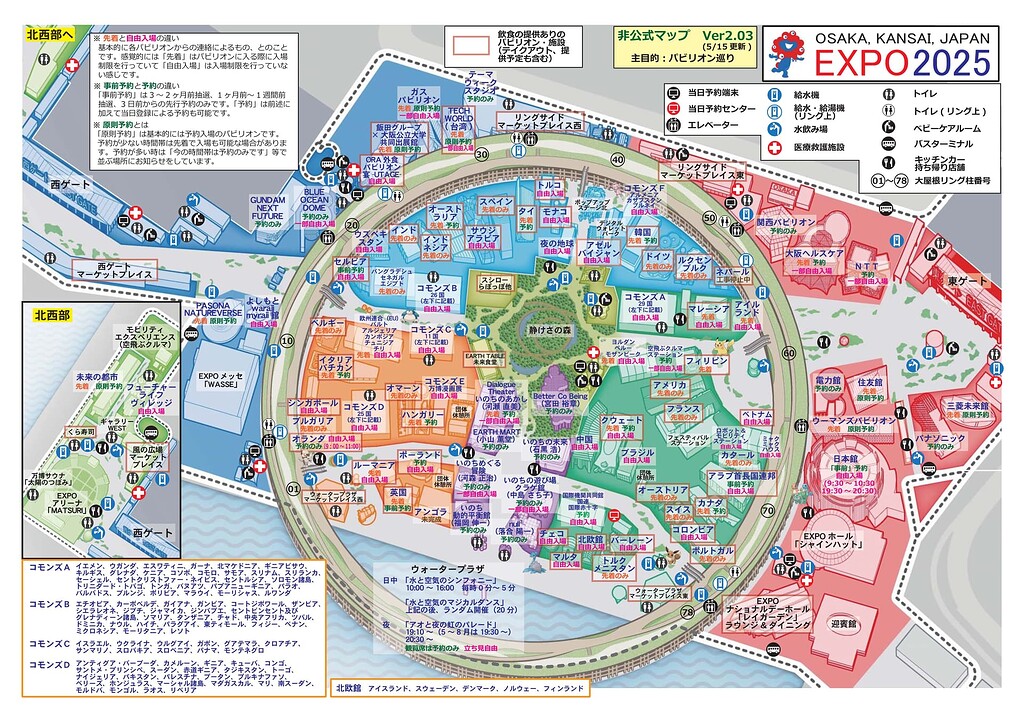 EXPO70.会場マップ各種.万博読本.大阪万博コレクション① 大阪万博会場地図