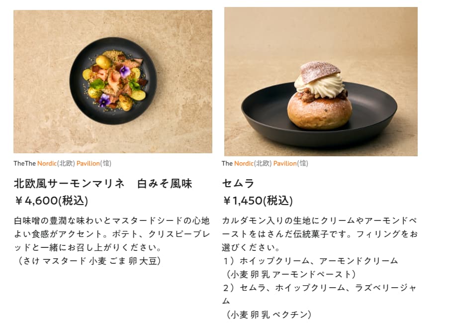 The Nordic Food Bar おすすめメニュー